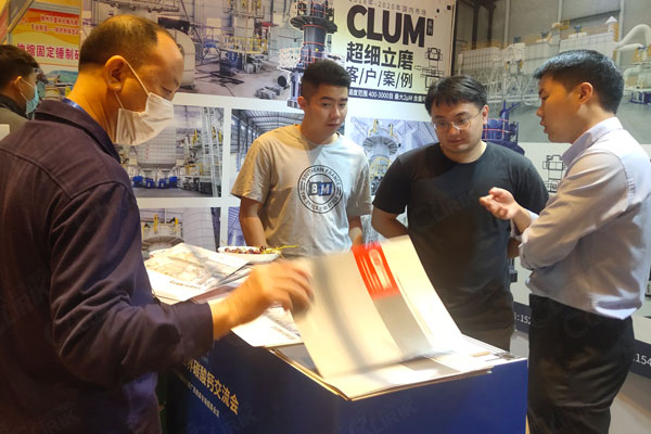 上海科利瑞克参展第二届世界碳酸钙交流会.jpg